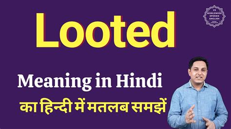 louted meaning.